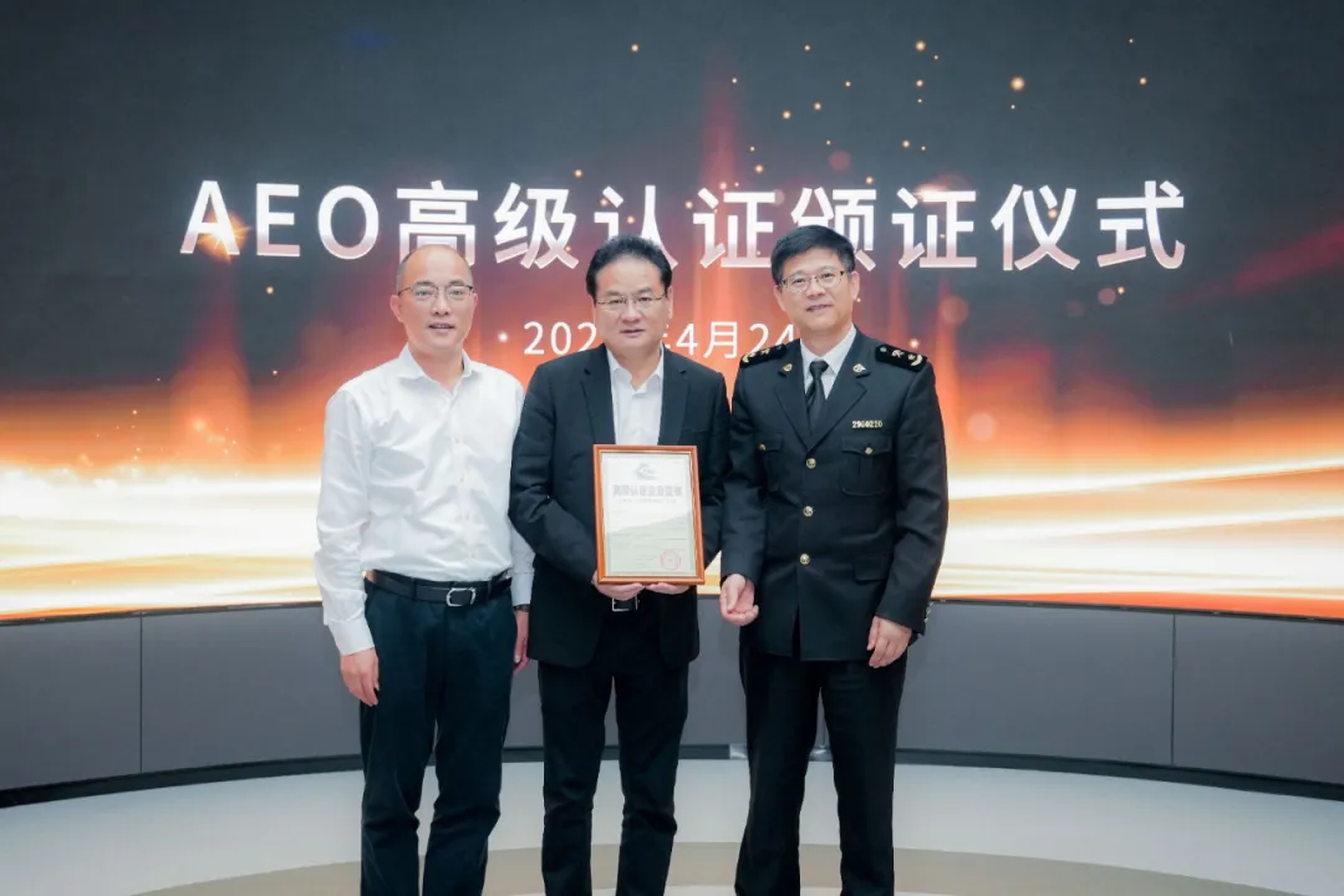 企业资讯 | 九游会国际能源通过海关AEO高级认证，助力全球贸易赢得先机