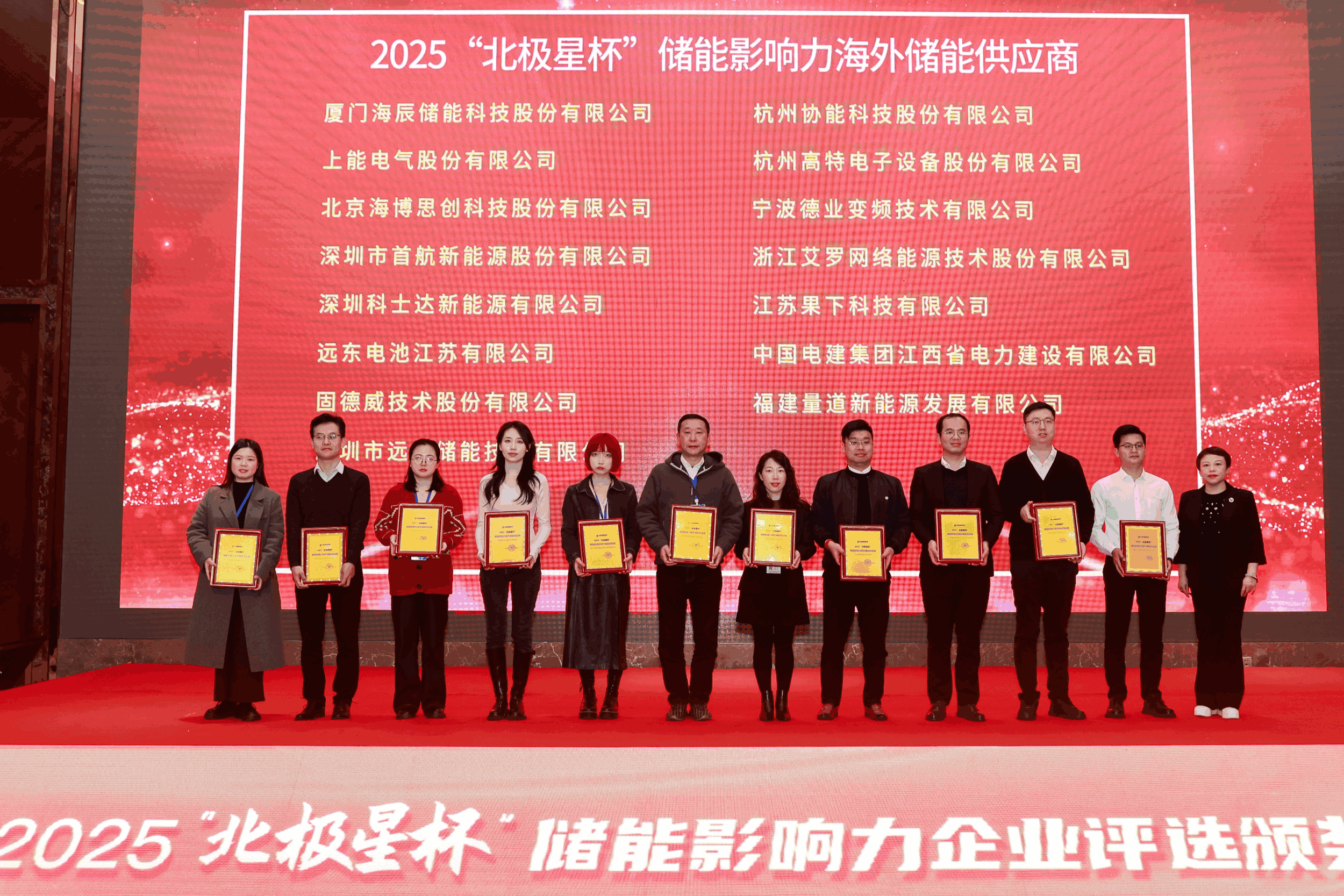 以光为志，拓疆全球 | 九游会国际能源获评储能影响力海外储能供应商