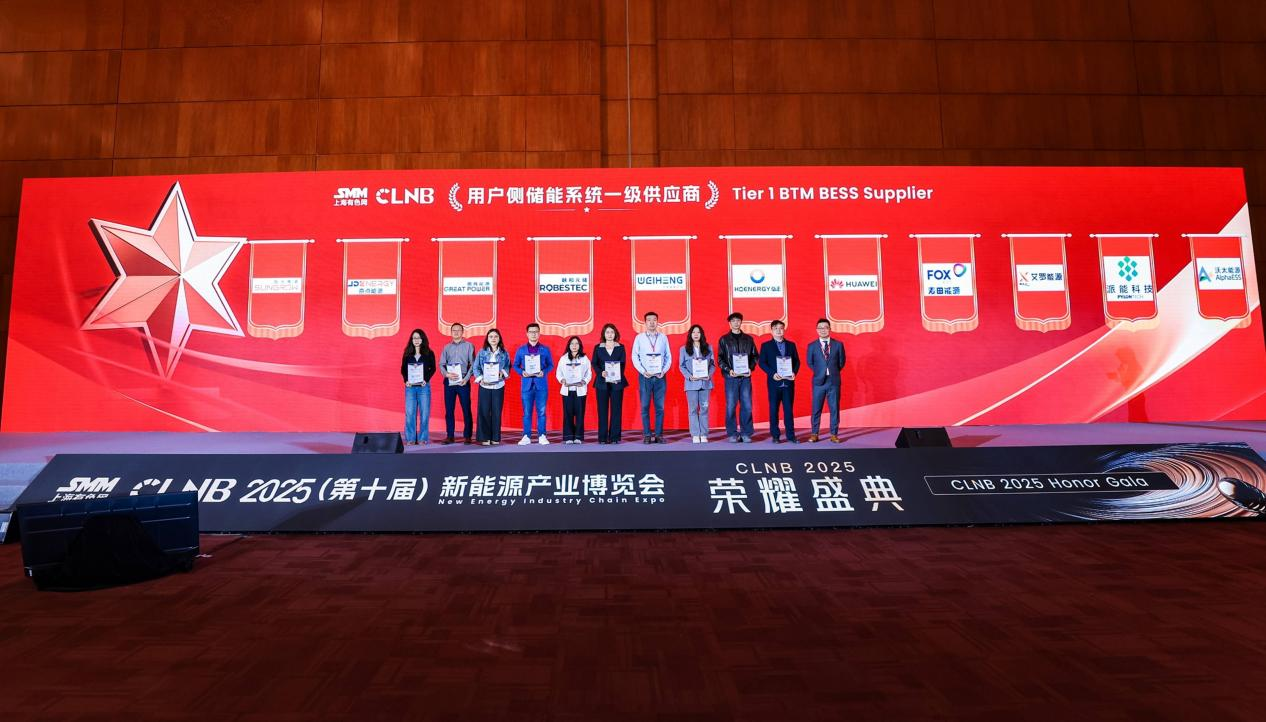 九游会国际能源荣登SMM Tier 1榜单，获“用户侧储能系统一级供应商”认证！